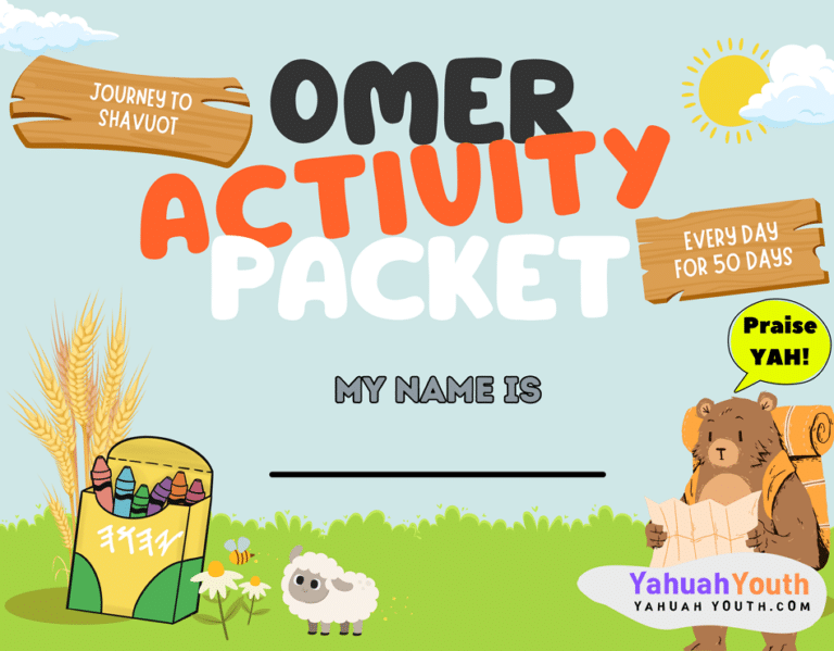 Omer Activity Packet