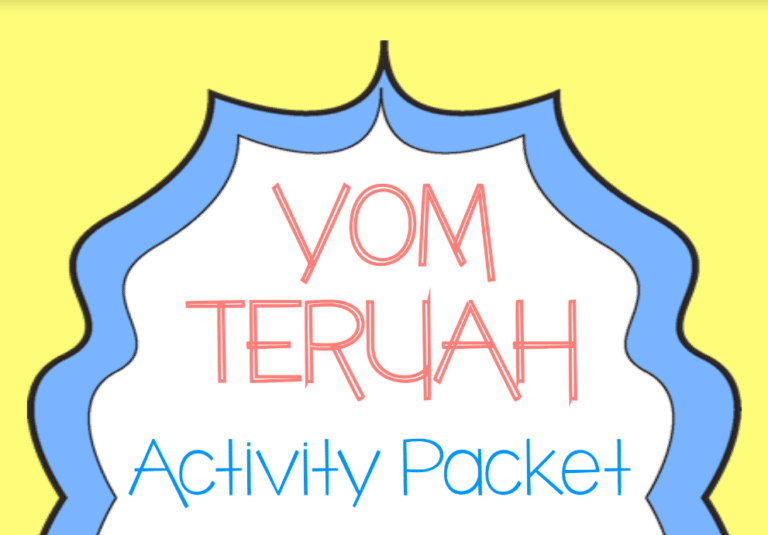 Yom Teruah Activity Packet by The Kefar Hebrew School